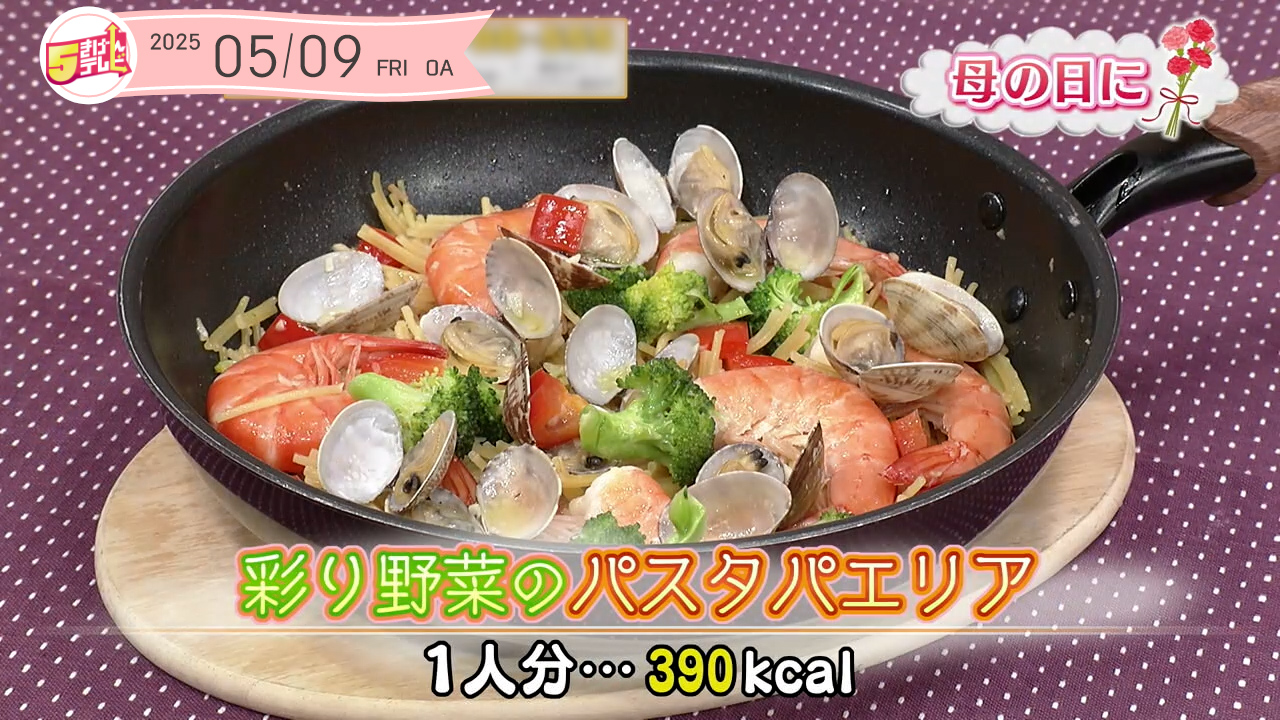 彩り野菜のパスタパエリアの画像